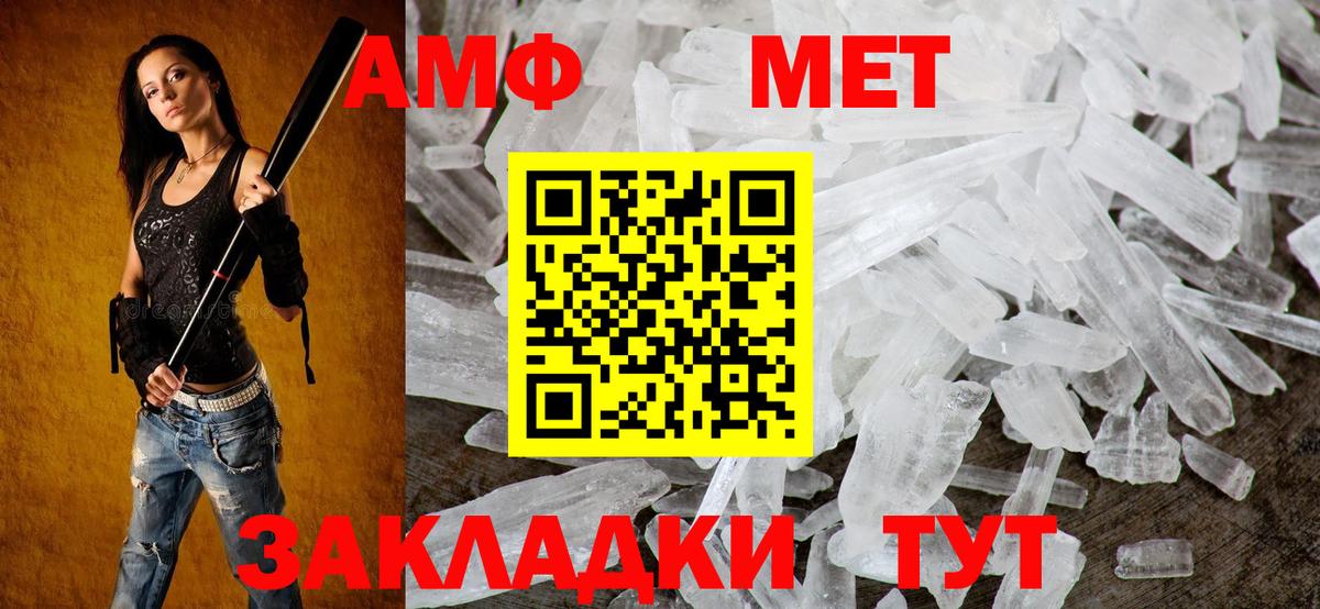 АМФЕТАМИН  Вход с VPN  Сунжа  Amphetamine VHQ 