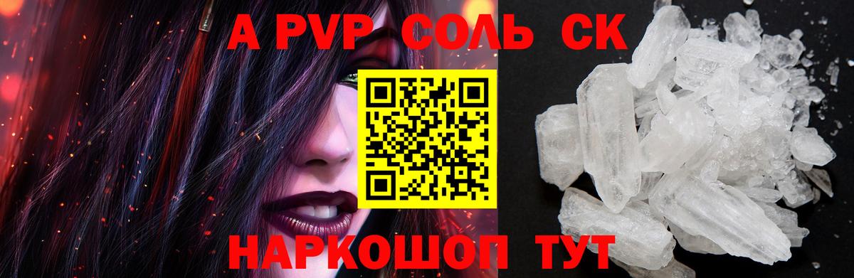 A-PVP СК КРИС  Alfa_PVP  Сунжа  Alpha-PVP VHQ 