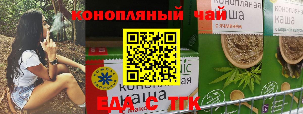 Печенье с ТГК марихуана Сунжа