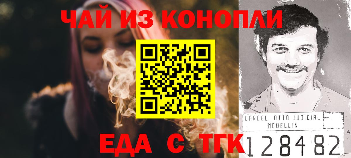 Печенье с ТГК марихуана  Вход с VPN  Сунжа 