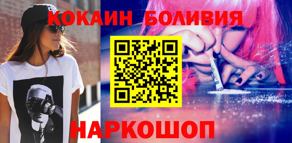 COCAIN Эквадор  COCAIN Fish Scale  Сунжа 