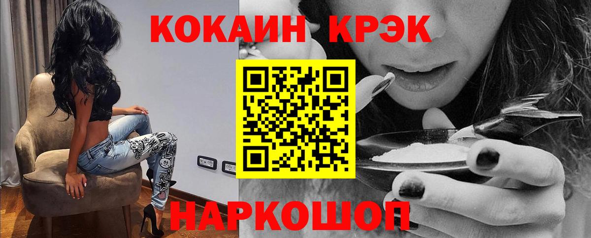 что такое   Кокаин Колумбийский  Кокаин 97%  Вход с VPN  Сунжа 
