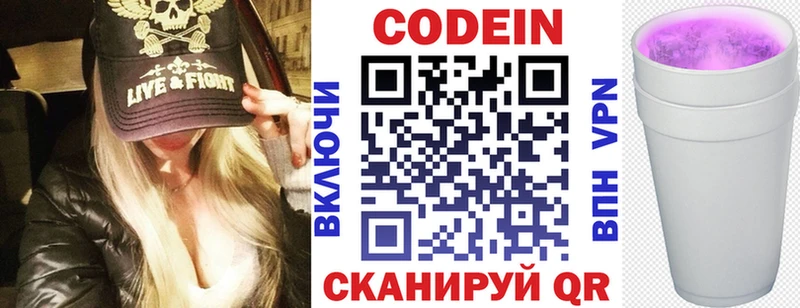 Кодеиновый сироп Lean напиток Lean (лин)  ссылка на мегу онион  Сунжа 