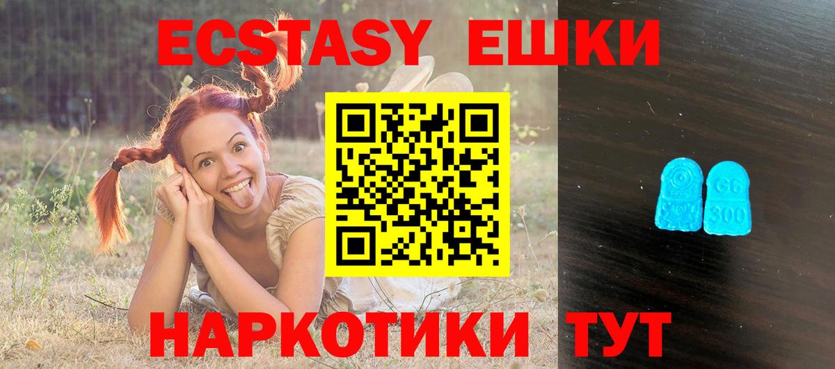 ЭКСТАЗИ ешки Сунжа