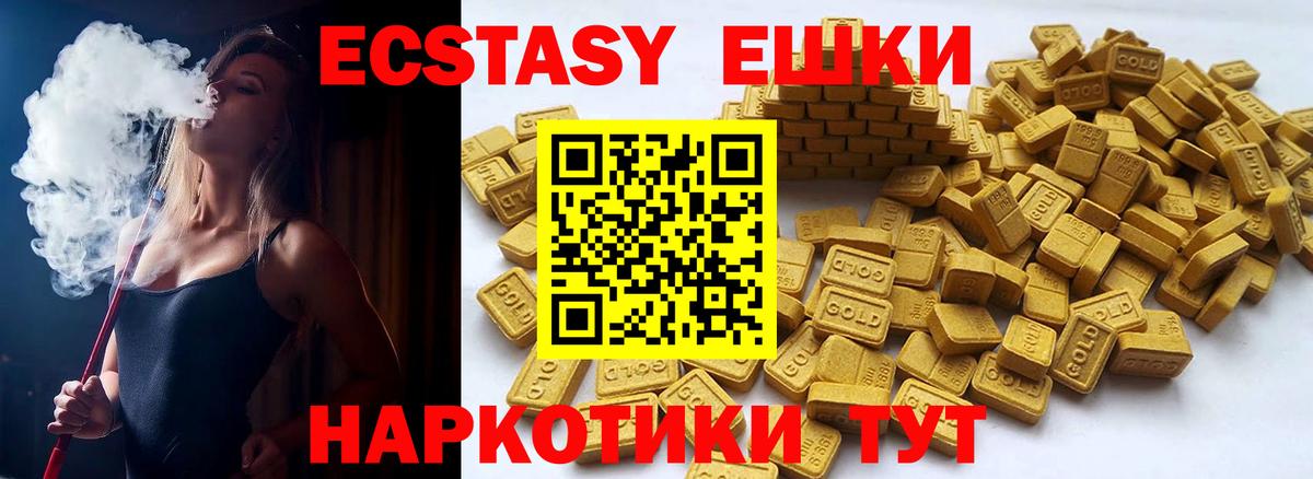 Ecstasy  Вход с VPN  Сунжа  Ecstasy 280мг  Экстази XTC 