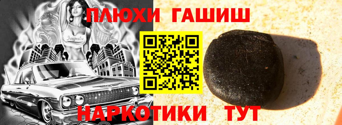 ГАШИШ Cannabis  Вход с VPN  Гашиш ice o lator  Сунжа 