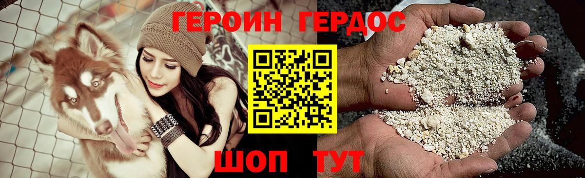 ГЕРОИН  Вход с VPN  Сунжа  Героин хмурый 