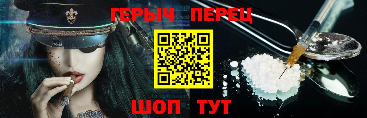 ГЕРОИН VHQ  Сунжа 