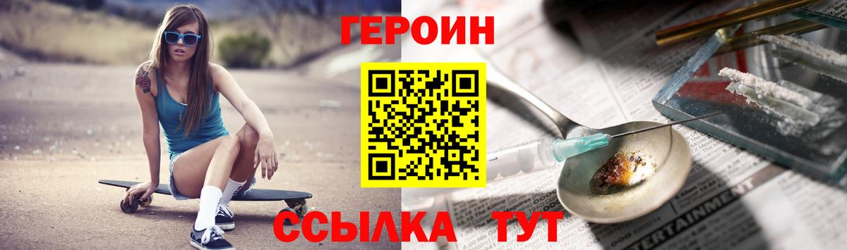 Героин гречка Сунжа