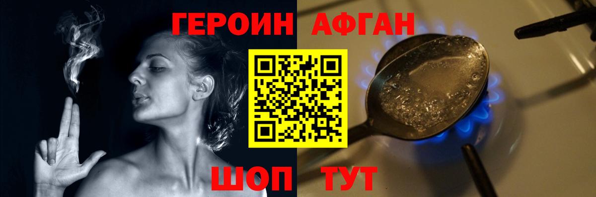 Героин хмурый Сунжа