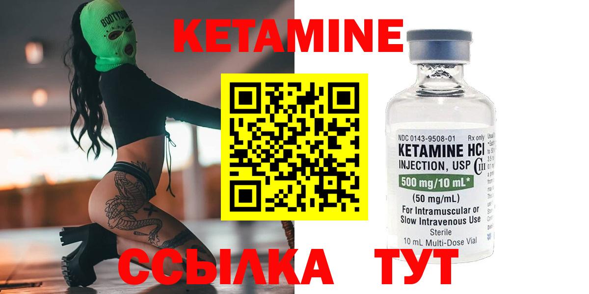 КЕТАМИН ketamine Сунжа