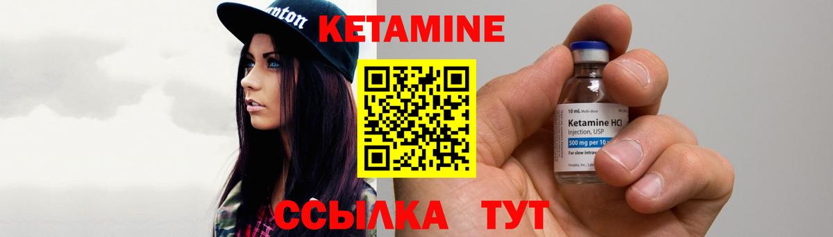 КЕТАМИН VHQ  Вход с VPN  Сунжа 