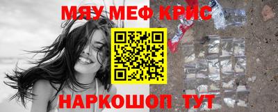меф VHQ Кимры