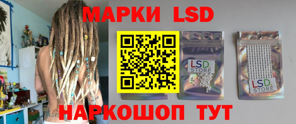 LSD-25 экстази  LSD-25 экстази кислота  Вход с VPN  Сунжа  Лсд 25 экстази кислота 