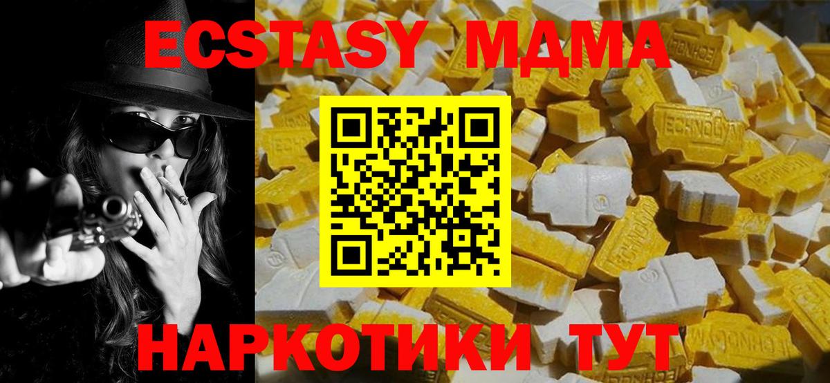 МДМА кристаллы  MDMA  Вход с VPN  Сунжа  МДМА кристаллы 
