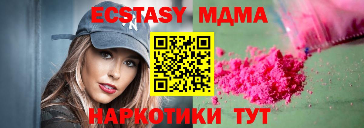 MDMA молли Сунжа