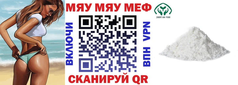 где можно купить   Сунжа  МЯУ-МЯУ мука 