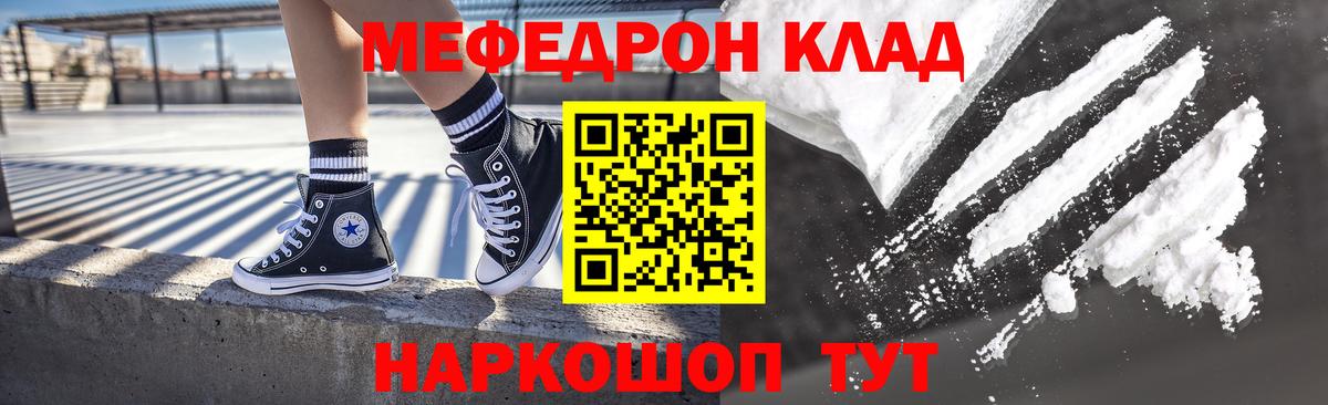 Меф VHQ  МЯУ-МЯУ мука  Мефедрон  Сунжа  Вход с VPN 