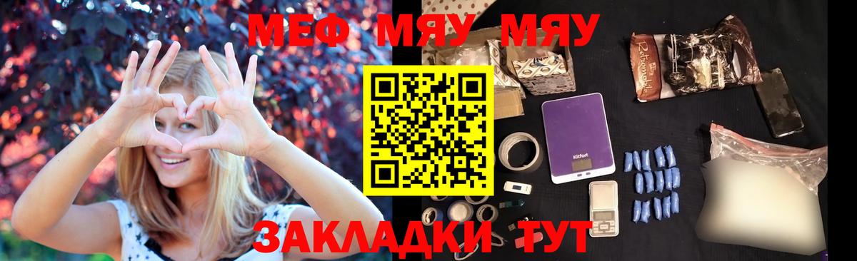 МЕФ VHQ  МЕФ  MEGA онион  Сунжа  Мефедрон mephedrone 