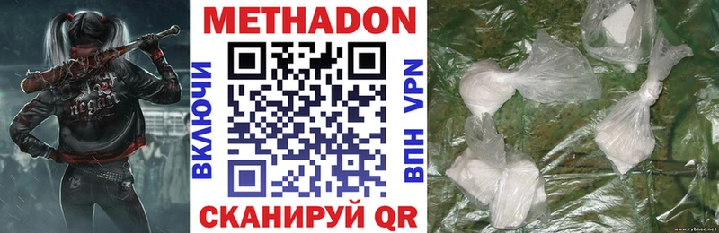 Метадон methadone  Сунжа 