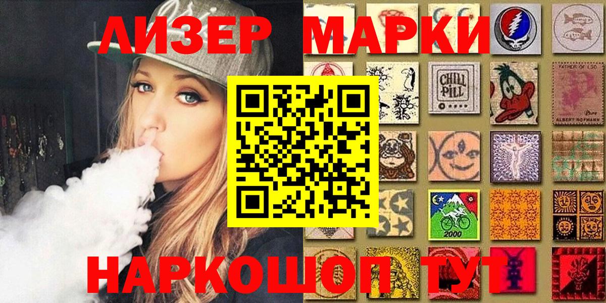 Сунжа  Марки 25I-NBOMe 1500мкг  Вход с VPN 