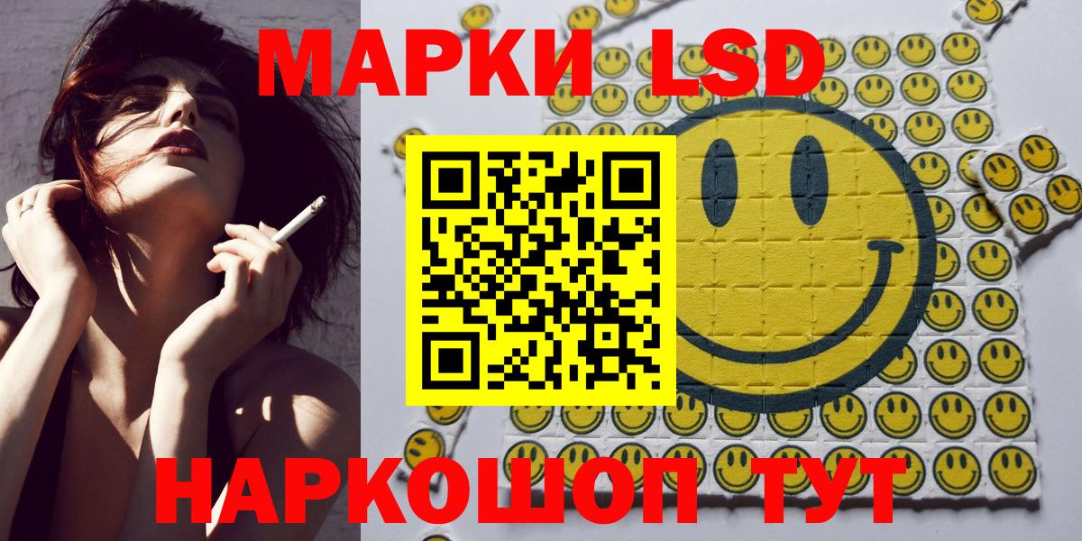 Наркотические марки 1500мкг Сунжа