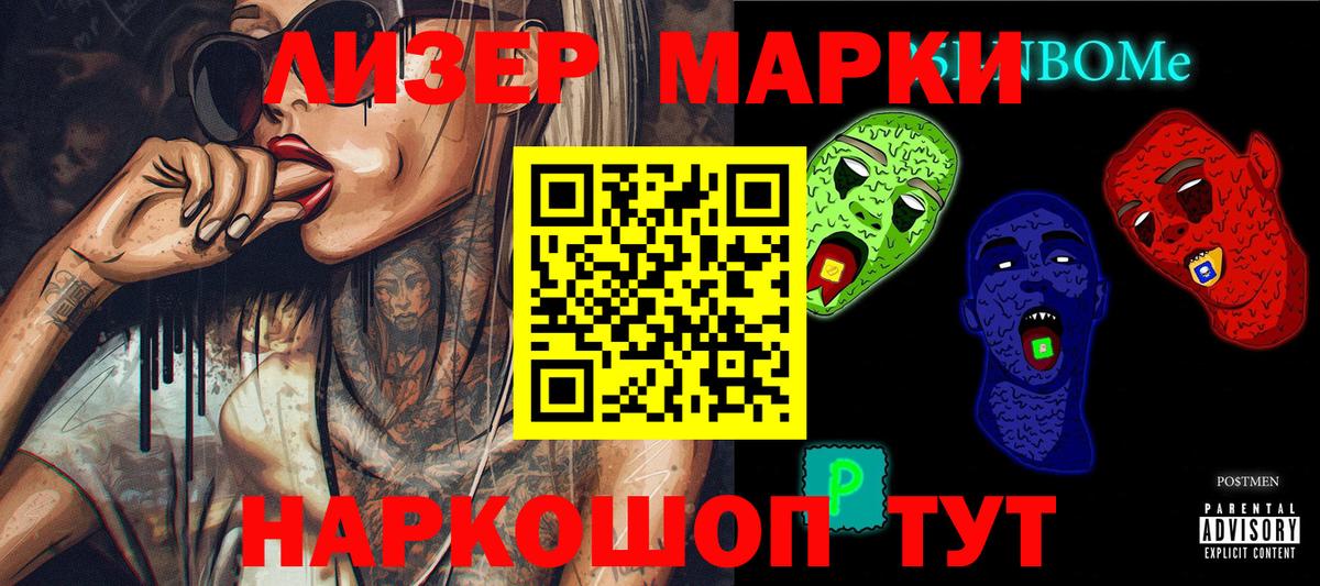 Марки NBOMe 1,5мг  Марки NBOMe 1,5мг  Сунжа 